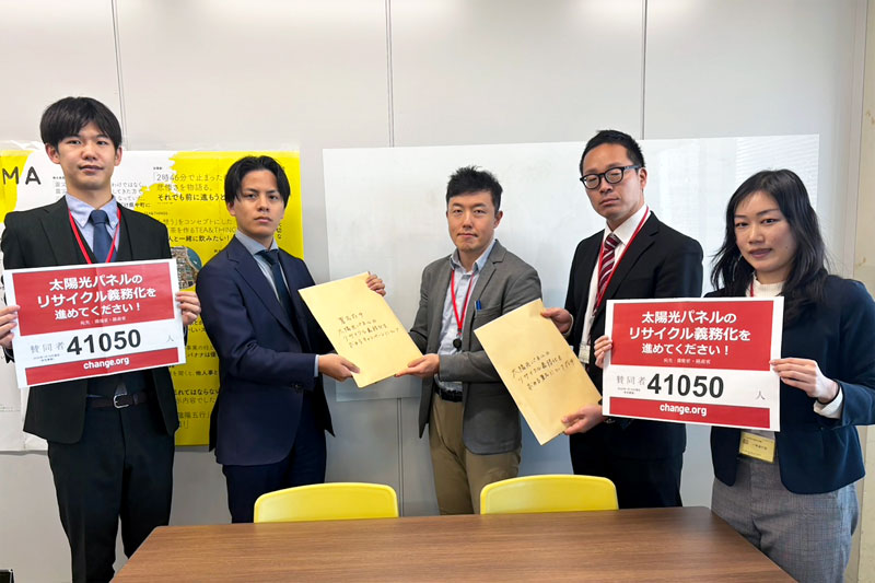 太陽光パネルリサイクル義務化を求める署名を提出