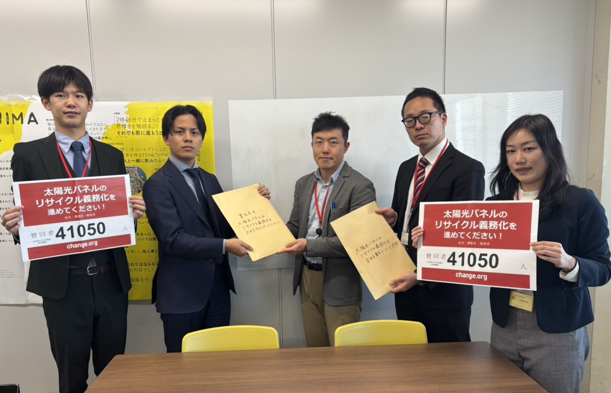 350.org Japan、WWFジャパン、気候ネットワークと連携し太陽光パネルリサイクル義務化を求める署名4万筆以上を資源エネルギー庁担当者に手渡した。