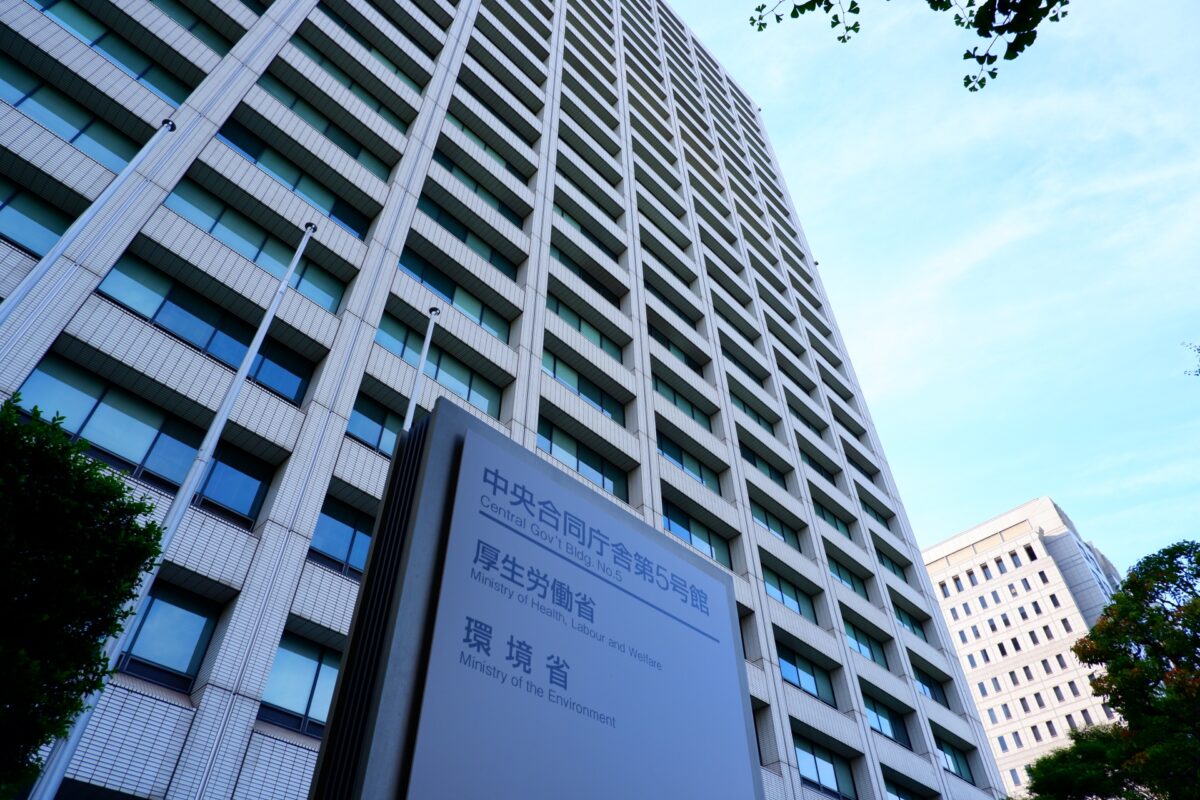 東京霞ヶ関の環境省庁舎