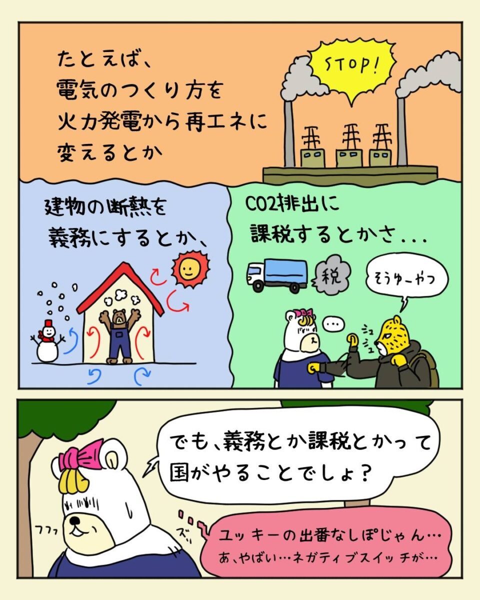 自治体アクション4