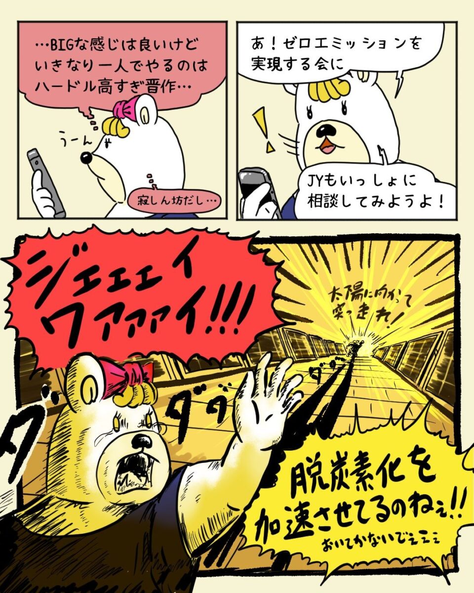 自治体アクション5