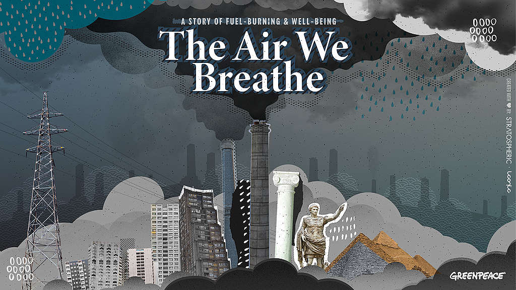 Официален плакат на „Въздухът, който дишаме“