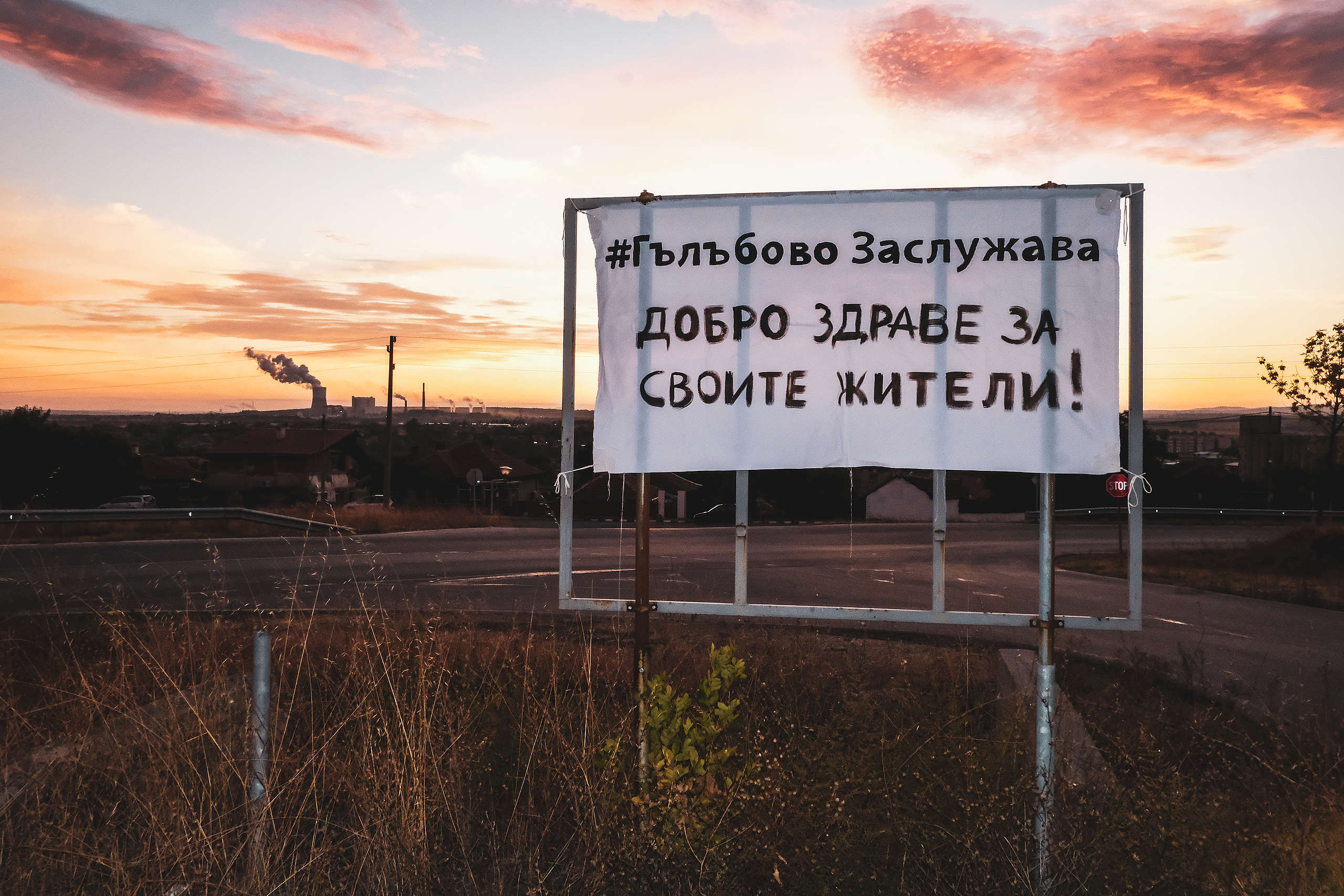Гражданска демонстрация #ГълъбовоЗаслужава: Изглед към банера на входа на болницата