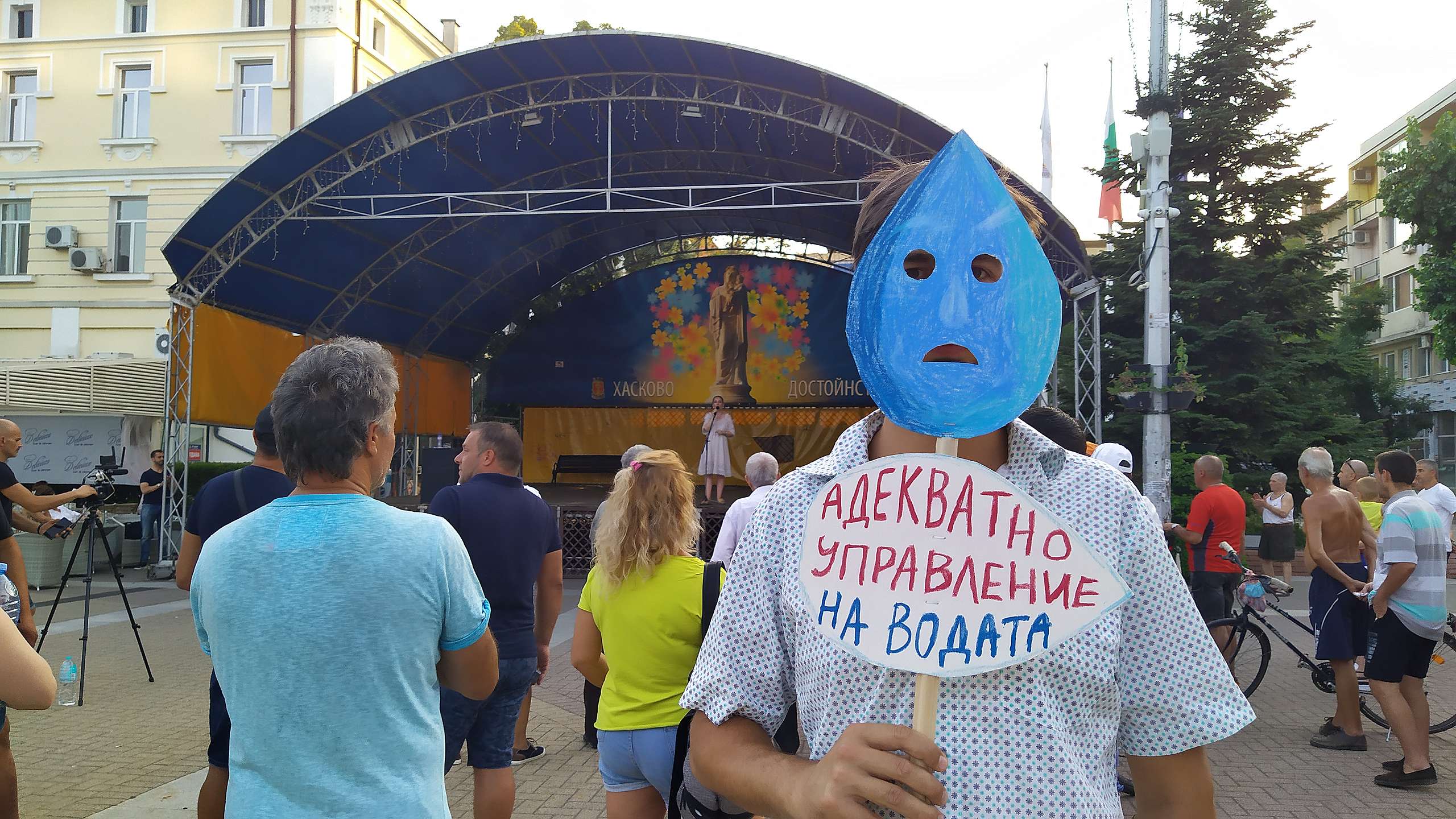 Протест за адекватно управление на водата в Хасково