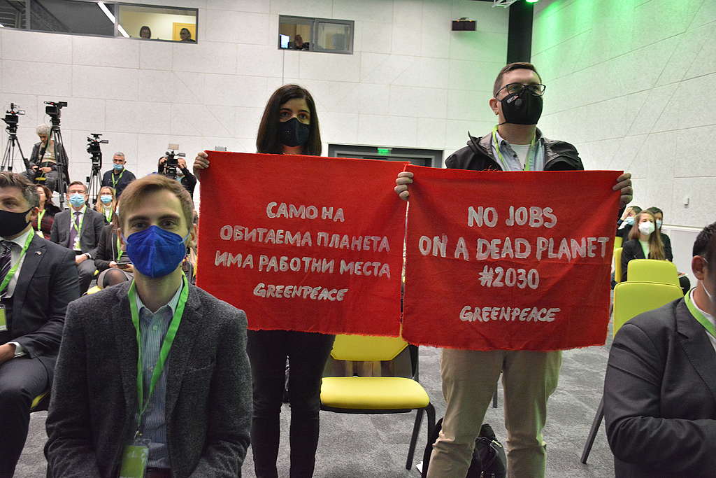 Демонстрация по време на откриването на форума GreenTransition в София