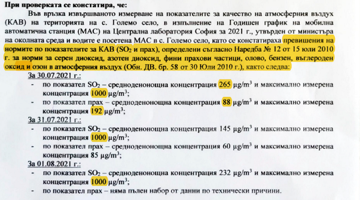 Протокол на РИОСВ – София - Бобов дол Протокол на РИОСВ – София - Бобов дол