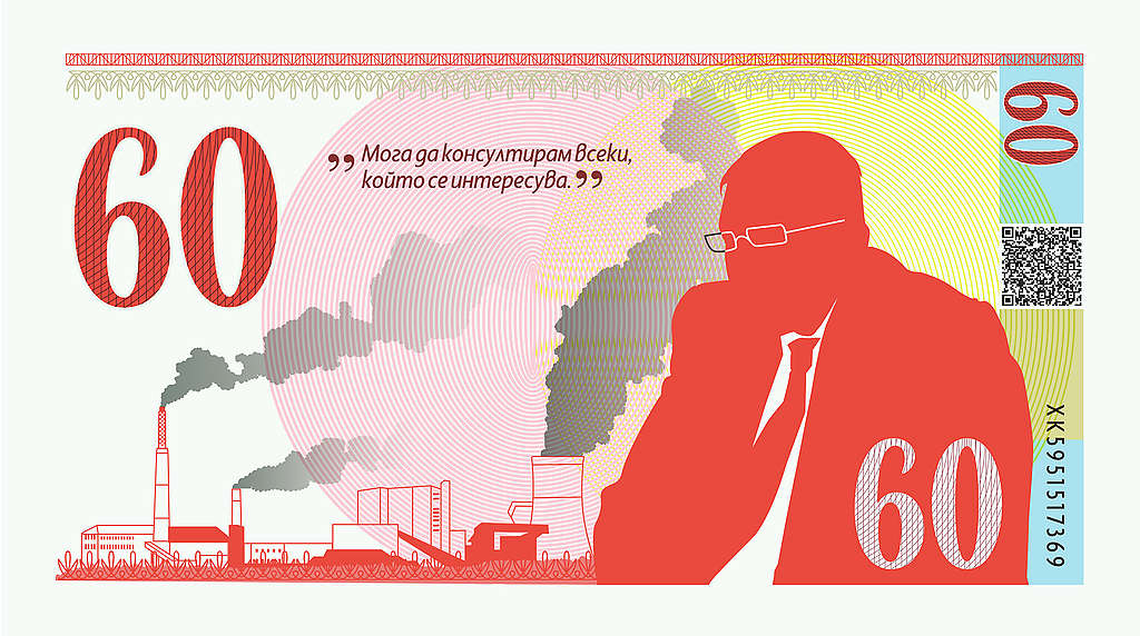Специална юбилейна банкнота с образа на Ковачки