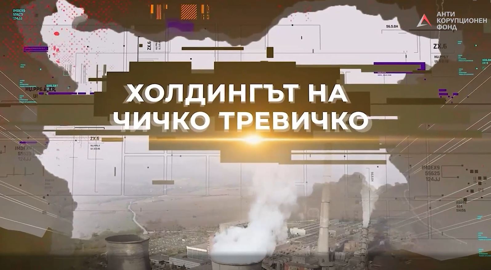 Холдингът на Чичко Тревичко – най-мръсната тайна в българската енергетика
