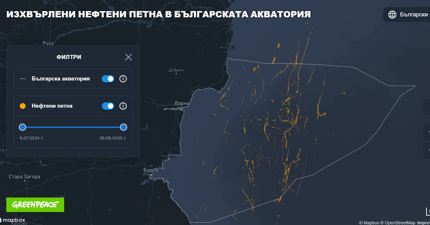 Карта на изхвърлени нефтени петна в българската акватория на Черно море