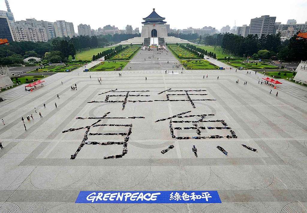 Human Banner Action in Taipei. © Chris Stowers / Greenpeace Human Banner Action in Taipei. © Chris Stowers / Greenpeace