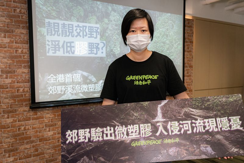 Greenpeace Campaigner Leanne Tam: “A countryside stream is situated at the front of the whole water cycle, its microplastic contamination is alarming”. © Greenpeace / Chilam Wong