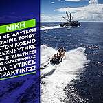 Μία νίκη που σημαίνει πολλά για τους ωκεανούς!