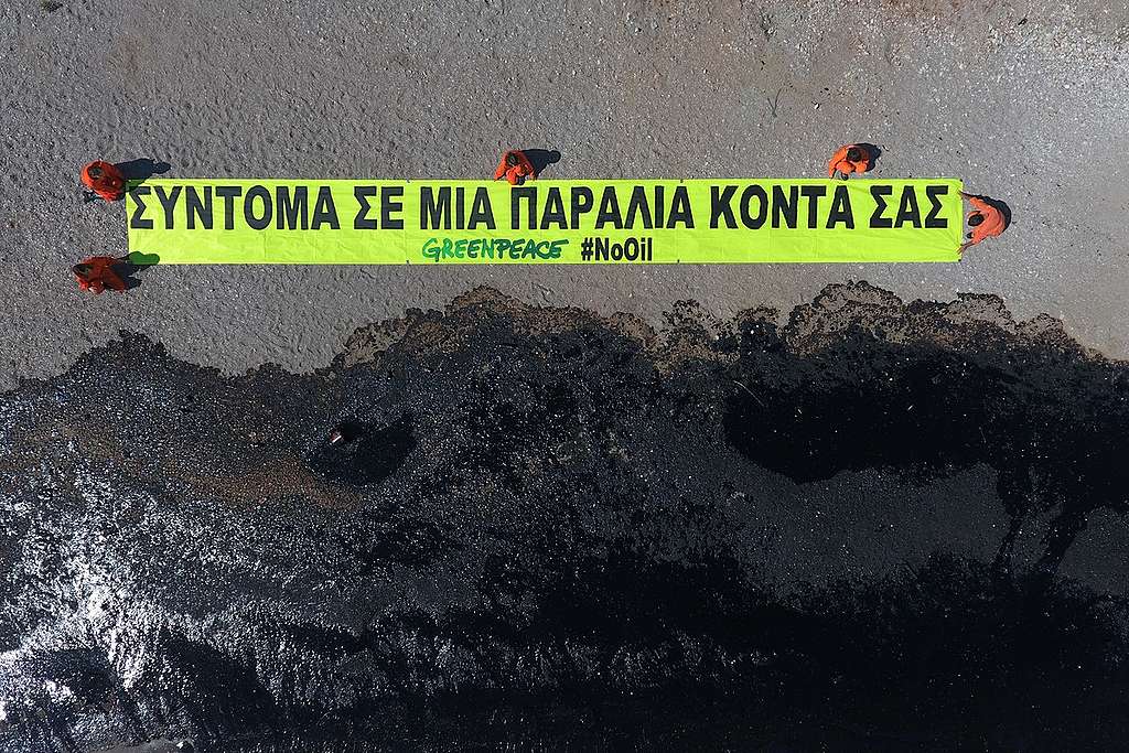 Oil Spill Banner Action at the Saronic Gulf. © Giorgos Moutafis / Greenpeace Oil Spill Banner Action at the Saronic Gulf. © Giorgos Moutafis / Greenpeace