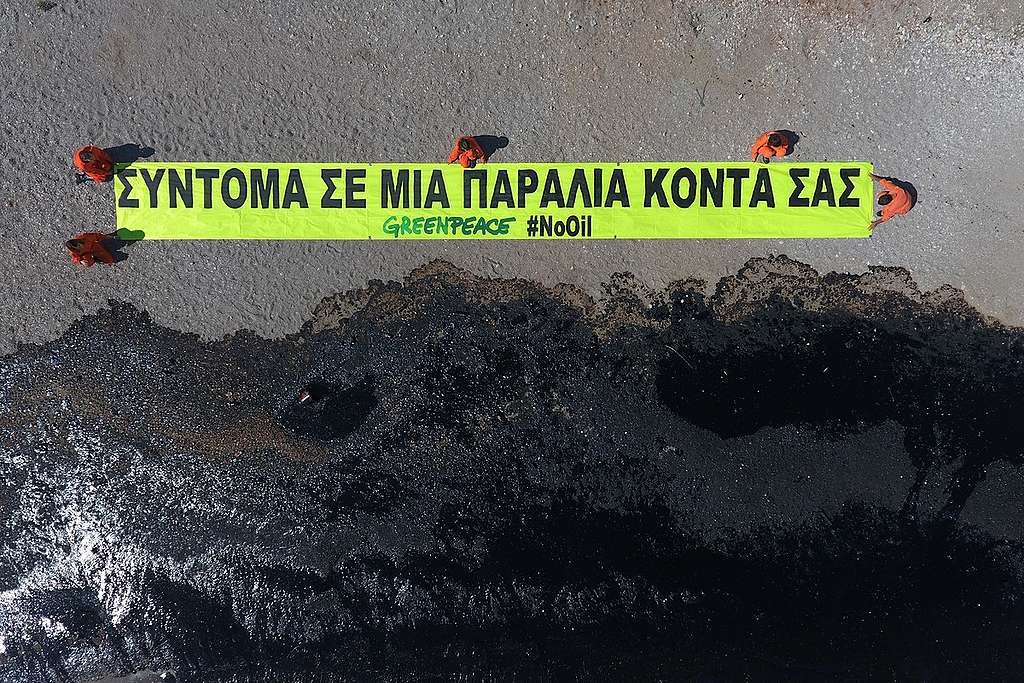 Oil Spill Banner Action at the Saronic Gulf. © Giorgos Moutafis / Greenpeace