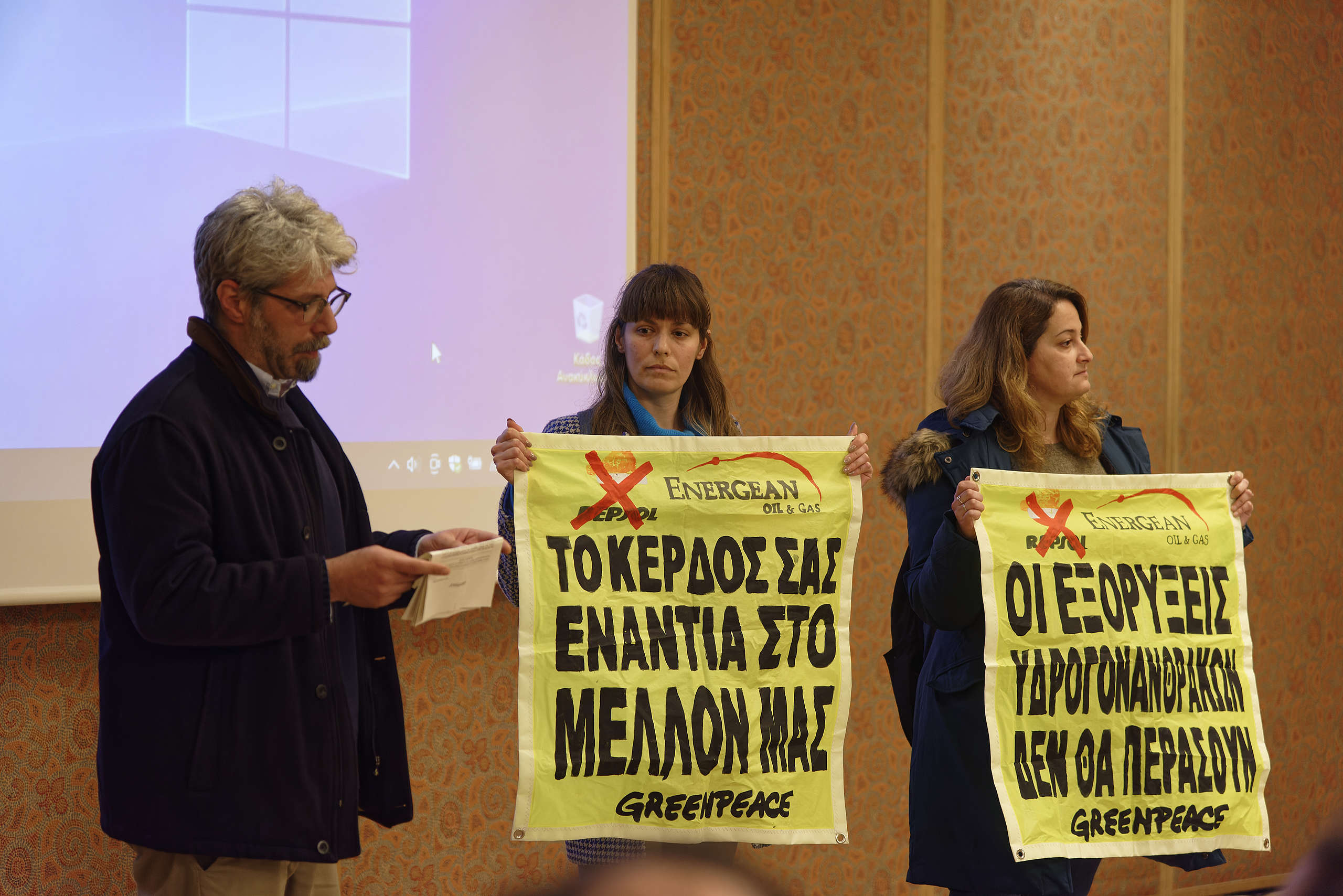 Παρέμβαση ακτιβιστών της Greenpeace σε ημερίδα για τις εξορύξεις στα Ιωάννινα από Energean OIL and GAS S.A