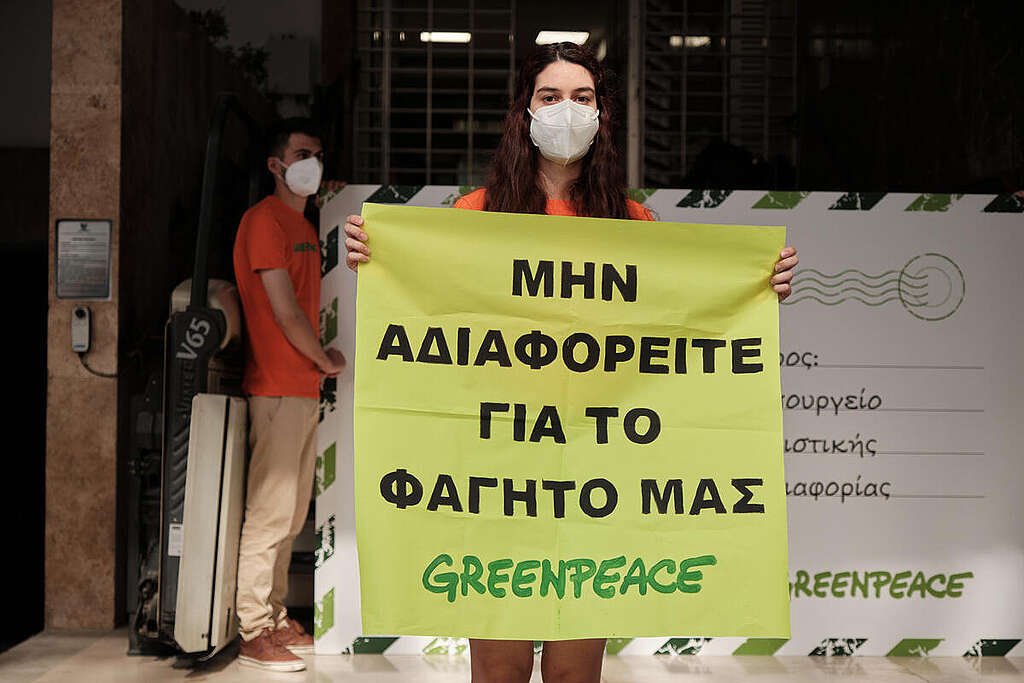 Protest outside the Ministry of Agricultural Development and Food, Athens, Greece. © Nikos Thomas / Greenpeace