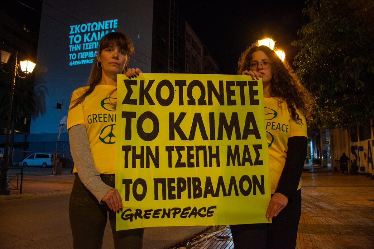Projection Action in Athens Attica, Greece. © Nicoletta Zarifi / Greenpeace