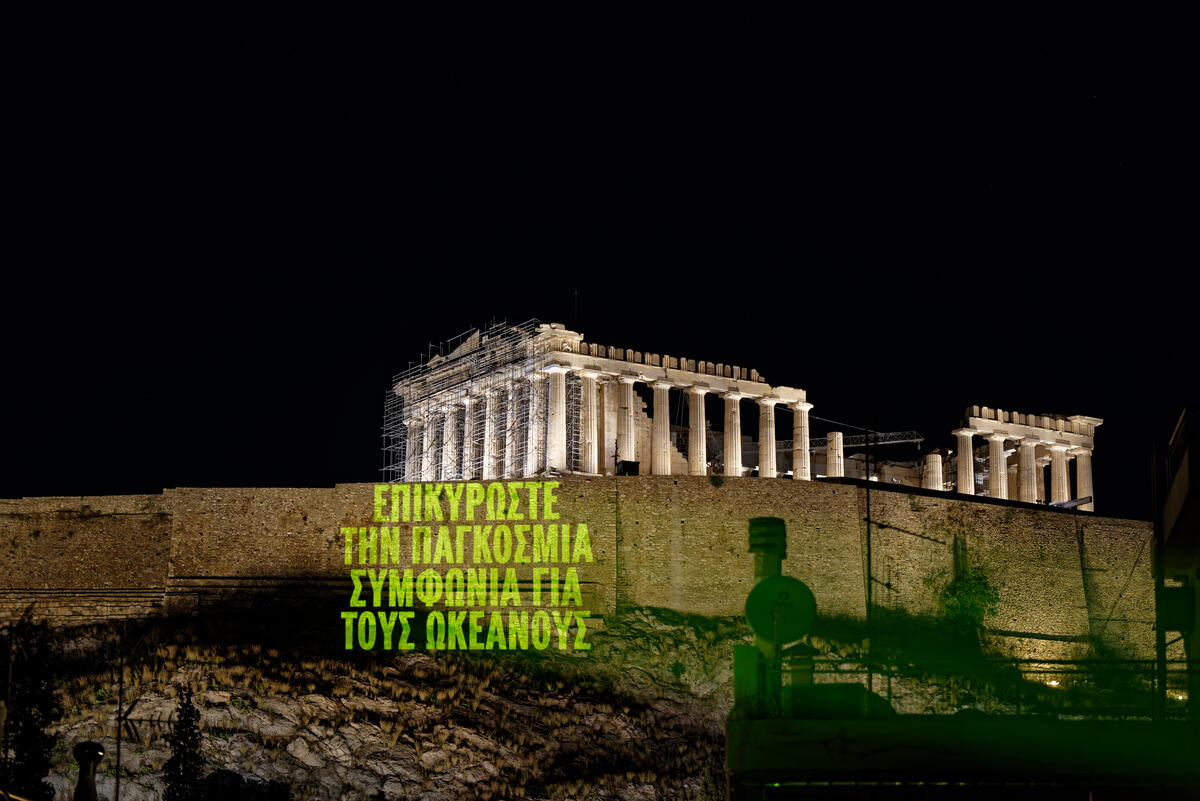 Projection Calling for Ocean Protection in Greece. © Greenpeace Projection Calling for Ocean Protection in Greece. © Greenpeace