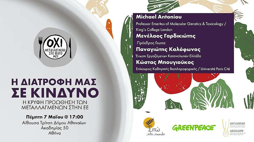Εκδήλωση