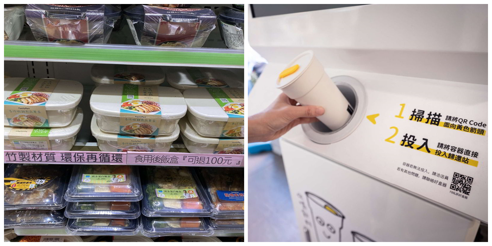 台灣與中小企推出可重用餐具網絡 © Greenpeace