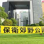 土地供應專責小組首開會