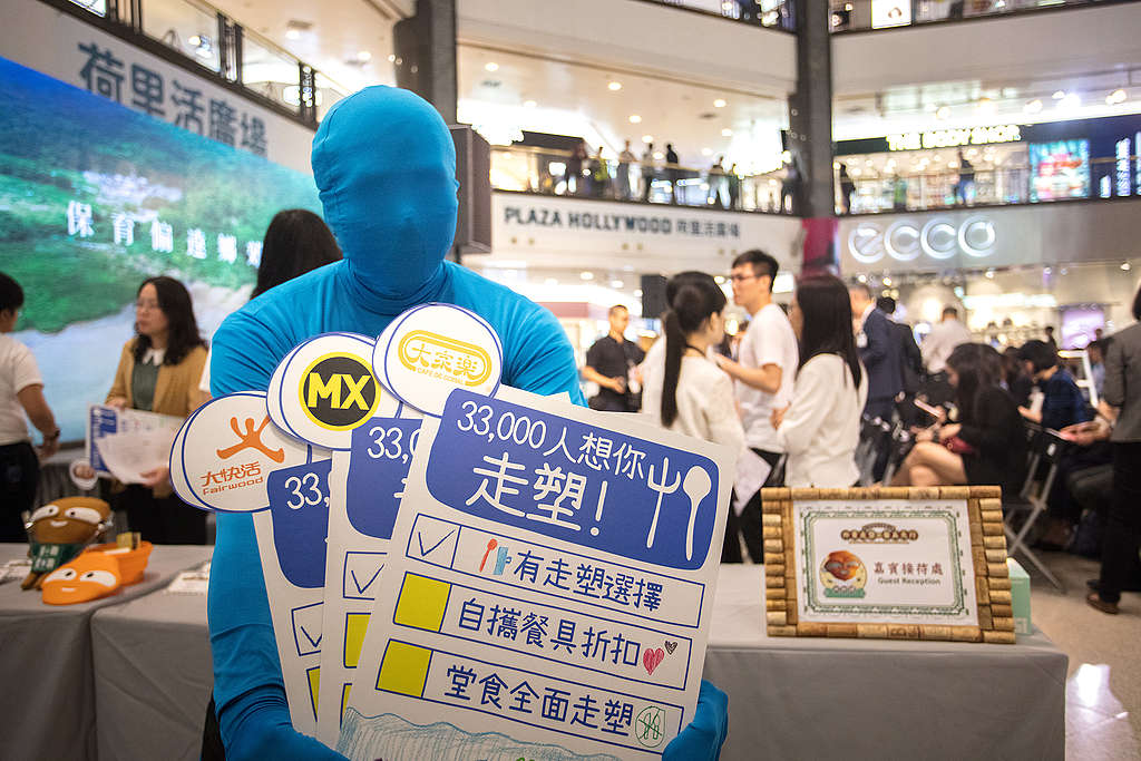 透過創新的直接行動,要求企業回應民眾的走塑訴求。 © Greenpeace