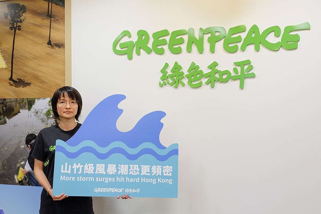 綠色和平資深項目主任楊凱珊促政府應對氣候危機，若全球溫室氣體排放的趨勢不變，到本世紀中期，香港會更容易承受到極端氣候的惡果。© Greenpeace