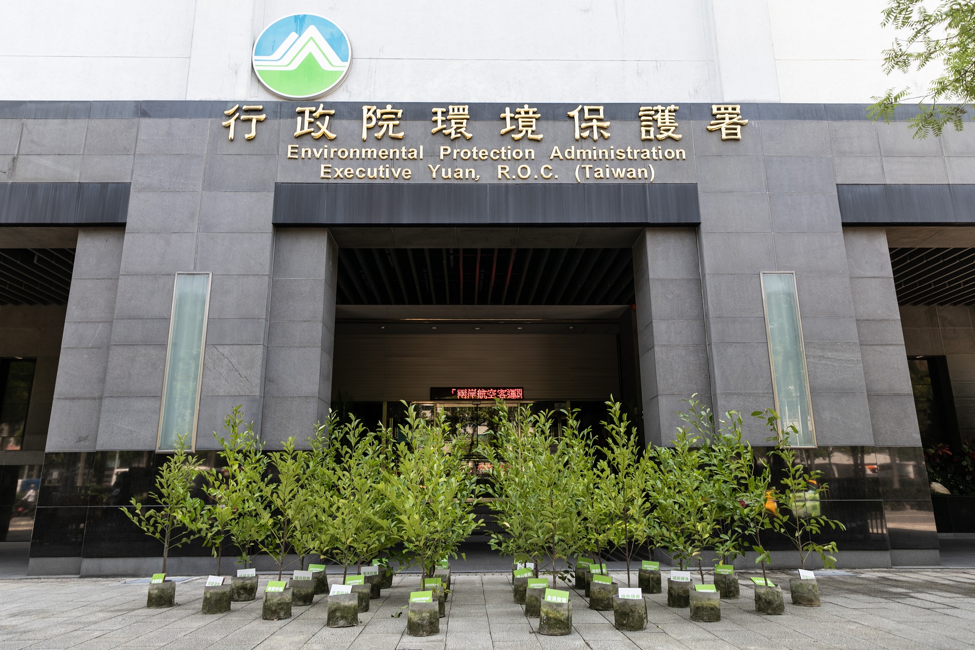 樹苗象徵綠色和平的願景,望政府推行和落實綠色經濟紓困措施,讓可持續發展的思維在台灣落地生根。© Greenpeace / Nicky Zheng https://storage.googleapis.com/planet4-taiwan-stateless/2020/04/d253fc6e-綠色和平向環保署提出20項綠色振興建議.jpg