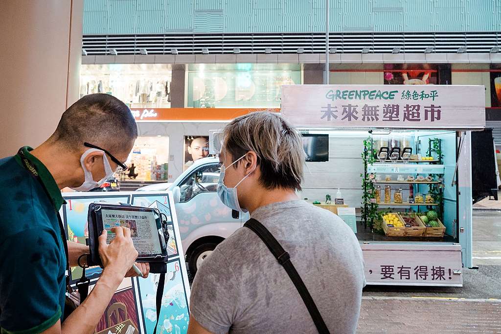 綠色和平希望將「超市走塑，要有得揀」的訊息深入社區。© Patrick Cho / Greenpeace