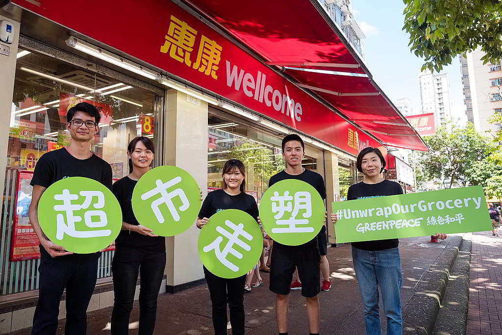 綠色和平「超市走塑」項目推出至今,陸續得到各大企業回應! © Patrick Cho / Greenpeace