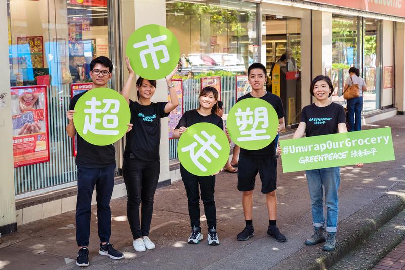 一起推動香港超市走塑。© Patrick Cho / Greenpeace