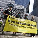 逾十萬人聯署「堅守大嶼」