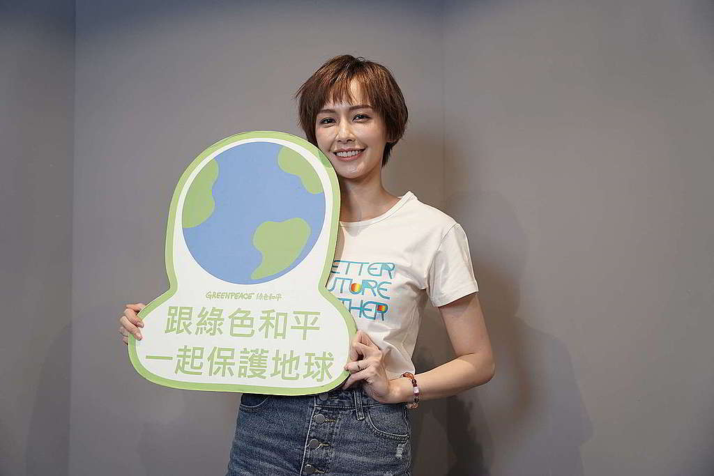 台灣演員袁艾菲邀請你一起為守護森林做3件事:多菜少肉、與朋友分享議題、支持綠色和平森林項目,集結力量讓地球變得更美好! © Greenpeace
