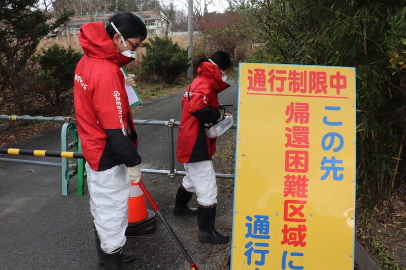 綠色和平2020年11月的福島輻射調查。© Greenpeace
