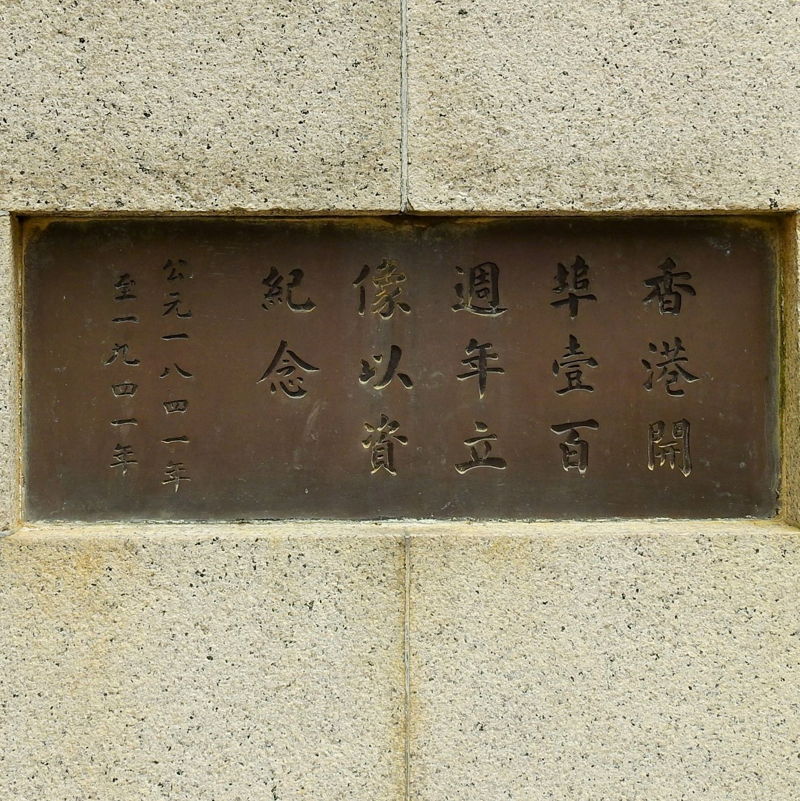 兵頭花園超過150歲,見證歷史包括香港開埠一百年。© helen yip