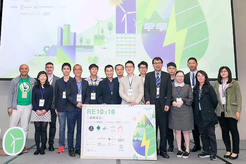 第一屆RE10x10企業綠電論壇，讓綠色和平與當地企業有機會直接交流溝通，提出對企業實際可行的能源轉型模式。© Greenpeace