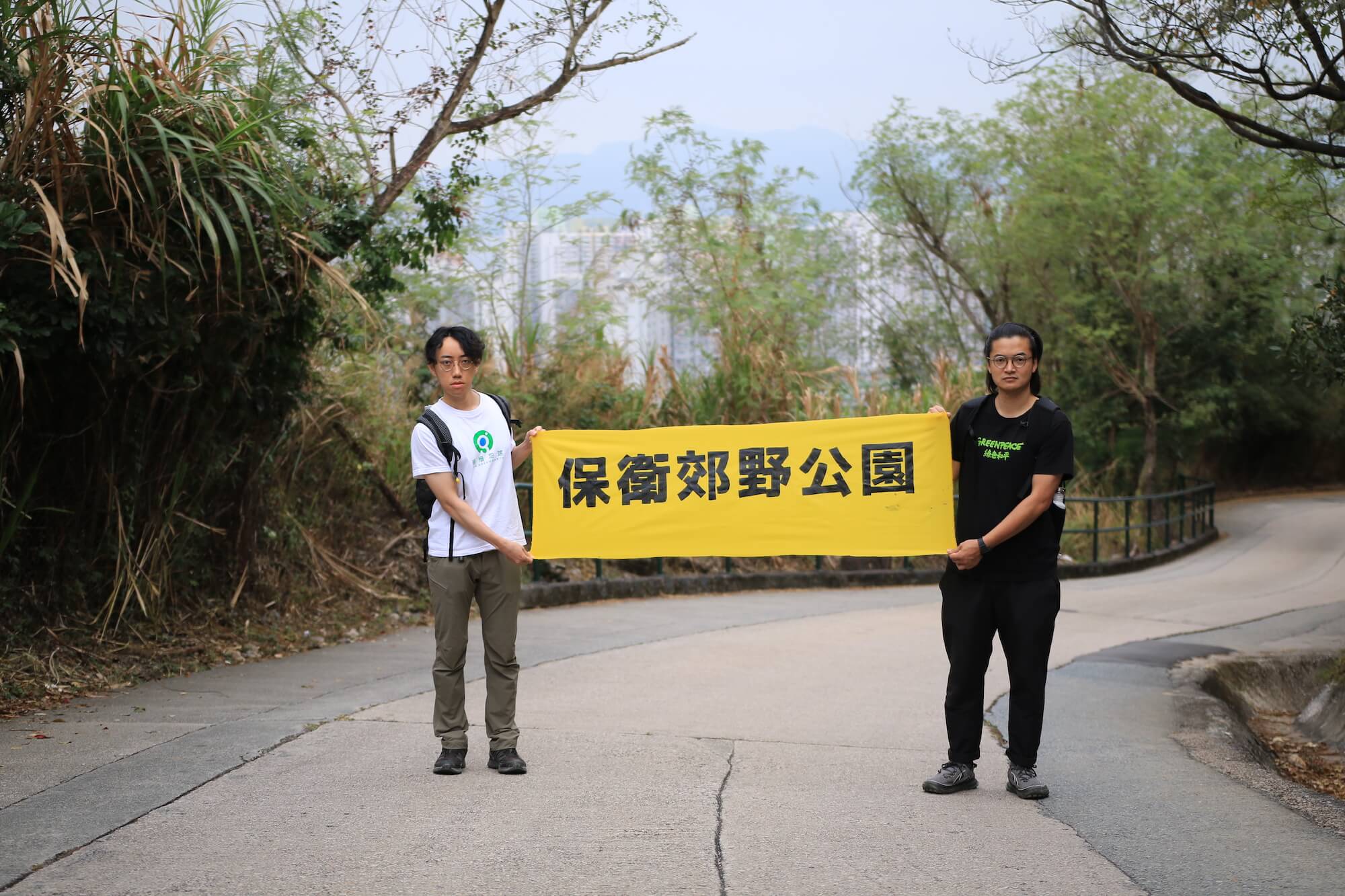 倡議棕地優先，守護郊野公園。© Greenpeace