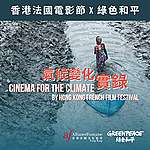 【當電影遇上氣候變化】綠色和平X香港法國電影節2021 4部紀錄片呈現氣候變化實況