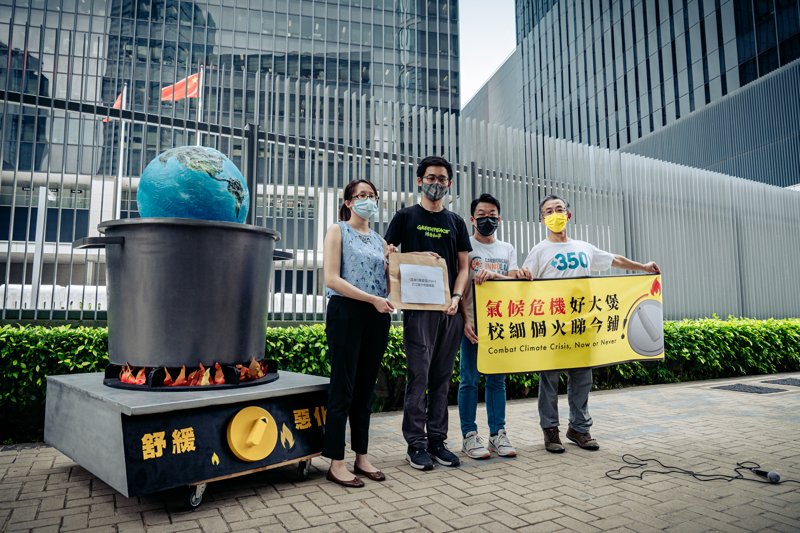 港府去年公佈《香港氣候行動藍圖 2050 》，以 2050 年達到碳中和為目標；綠色和平等環保團體促請當局加強減碳措施，追上國際步伐。 © Greenpeace / Yan Tang