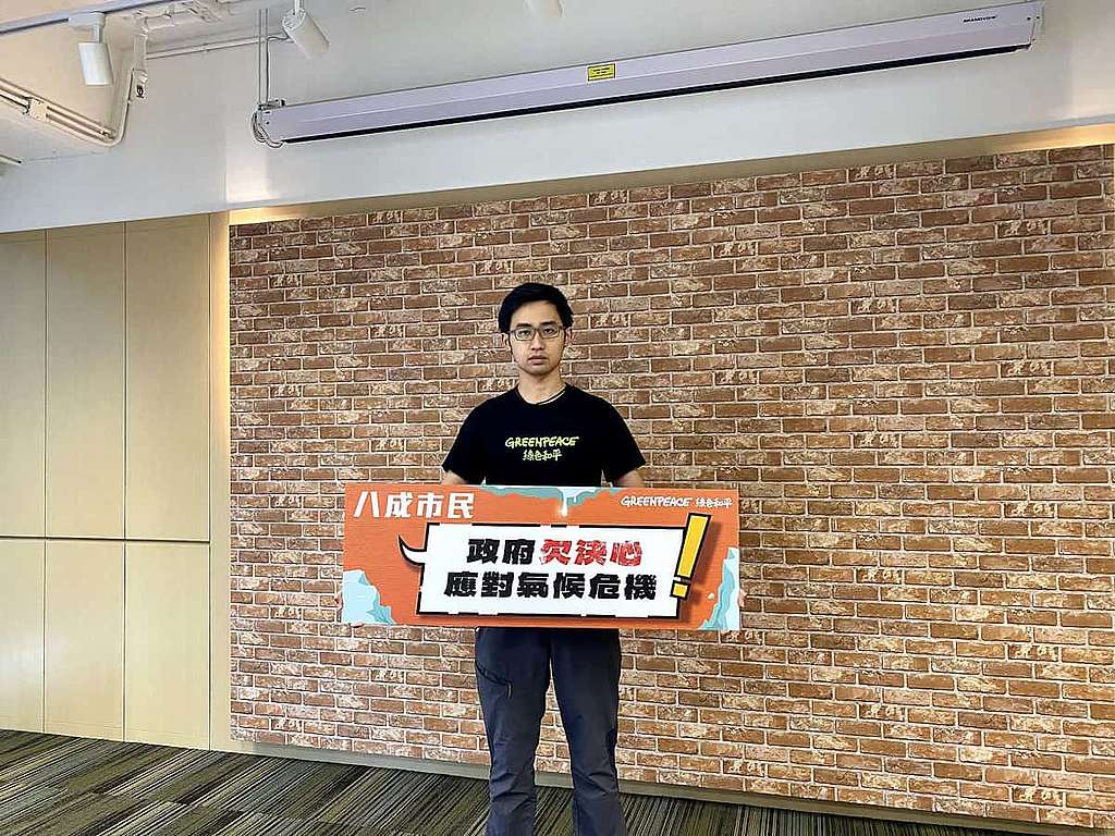 © Greenpeace