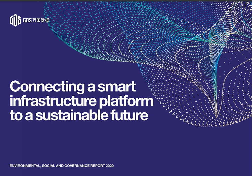 萬國數據發表首份ESG報告,提出2030年實現碳中和及100%可再生能源的目標。 網絡截圖