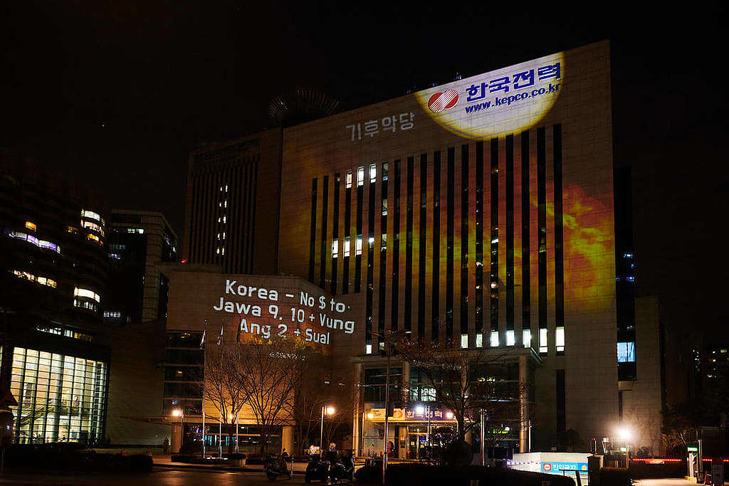 綠色和平首爾辦公室2020年在KEPCO總部大樓外牆投影訊息，反對這間國營企業在越南、印尼及菲律賓三地投資煤電項目。 © Jung-geun Augustine Park / Greenpeace
