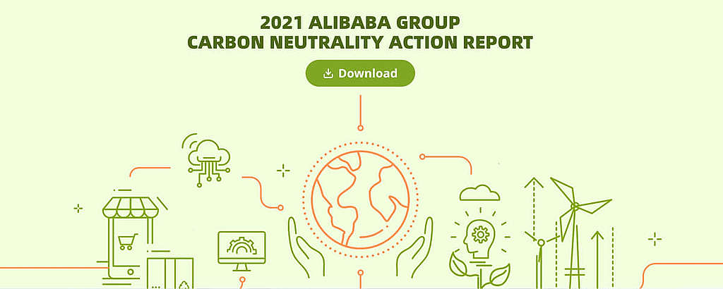 阿里巴巴在2021年12月發表的碳中和行動報告，提出「2030年碳中和」承諾。 網絡截圖