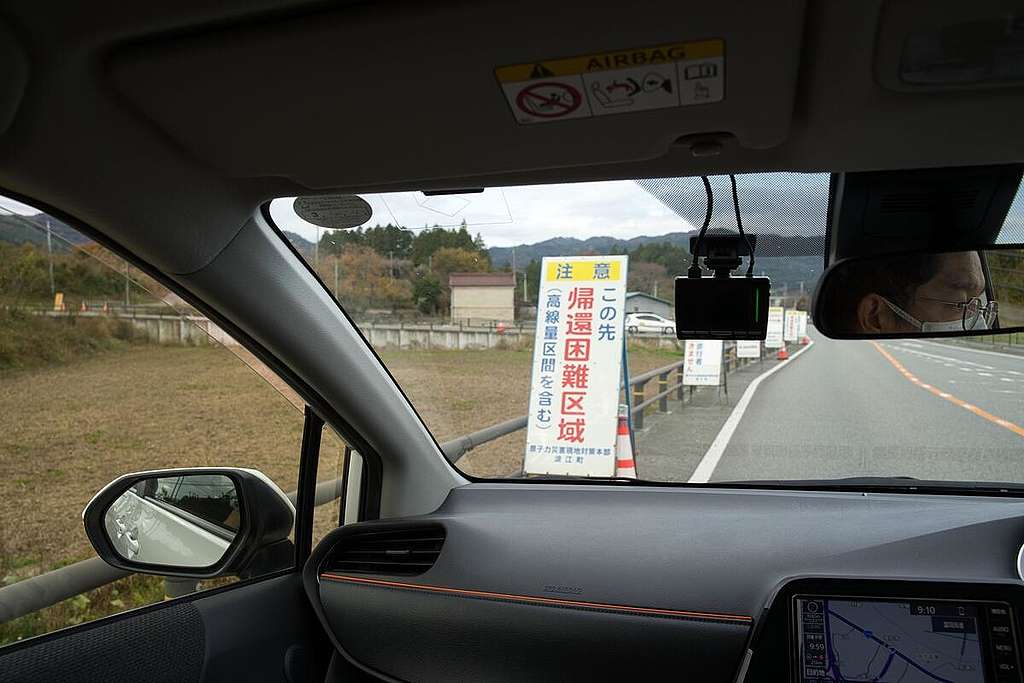 綠色和平輻射調查團隊2021年11月進行成第33次日本福島核輻射調查，在「歸還困難區域」仍然測量到高空氣輻射劑量。 © Greenpeace