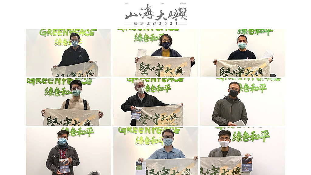 一人一個山海大嶼故事,感謝每位綠色和平山海大嶼攝影比賽參賽者。早前比賽專業大獎和佳作獎得主已獲贈「堅守大嶼」旗幟一面,而所有得獎者均取得其作品編製的年曆以作紀念。© Greenpeace
