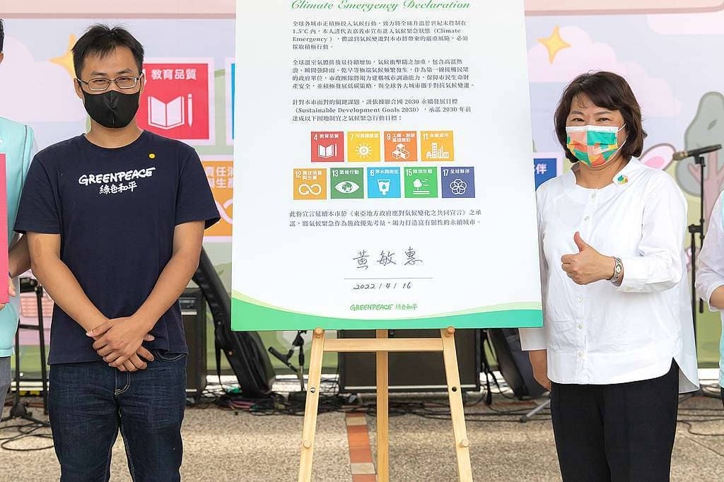 嘉義市政府簽署《氣候緊急宣言》,並參照IPCC報告建議,預計在2030年減少45%溫室氣體排放。 © Wu Tien Hung / Greenpeace