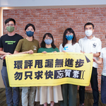 環評停滯24年    政府優化方案求快不求質