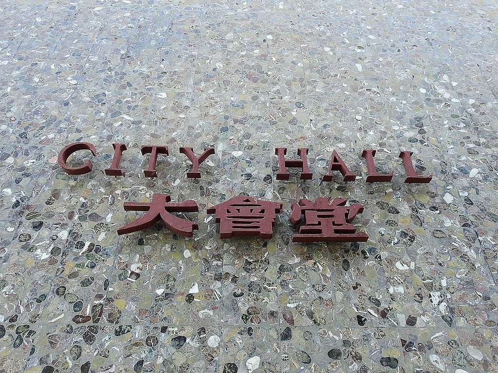 很喜歡大會堂的建築飾面,用上經過打磨的花崗岩,雍容有內蘊且富質感。© helen yip