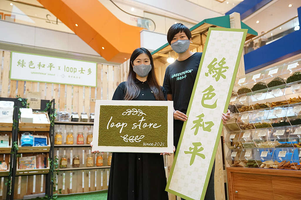綠色和平與裸買店loop store 環圓生活在惜簡生活節首度合辦「綠色和平 x loop 士多」。圖為loop store環圓生活店主Bear（左）與綠色和平項目主任Leanne (右)。 © Kim Leung / Greenpeace