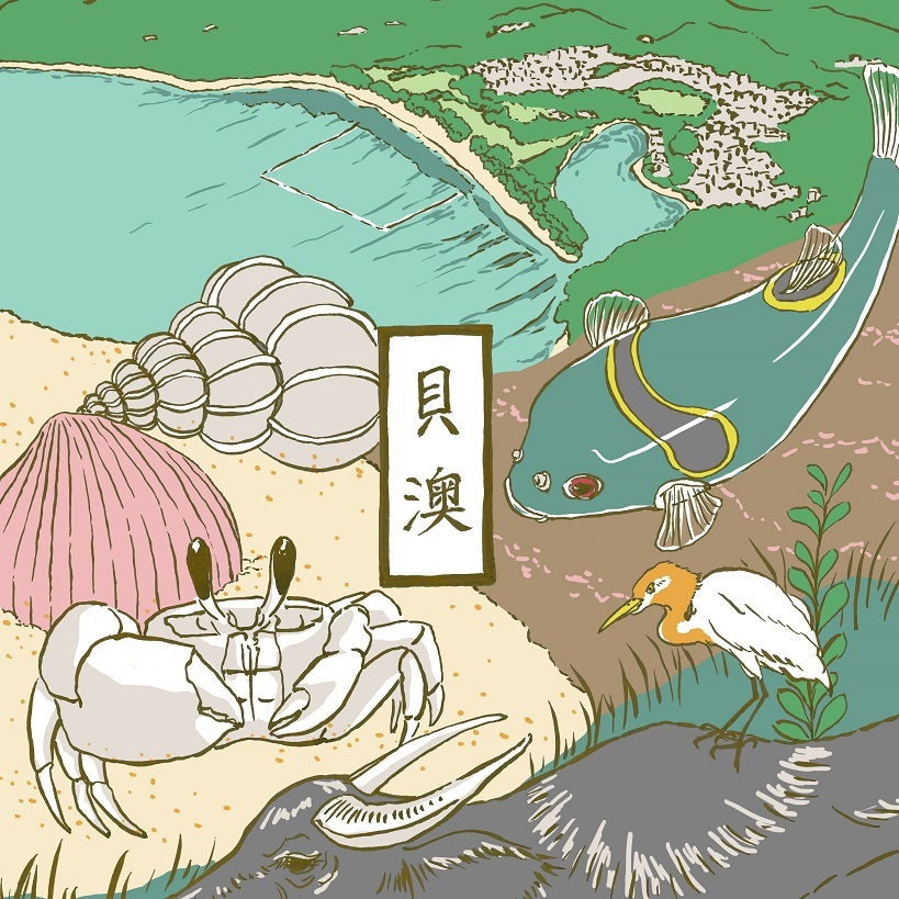 [事過境遷] 貝澳 © 呂朗婷